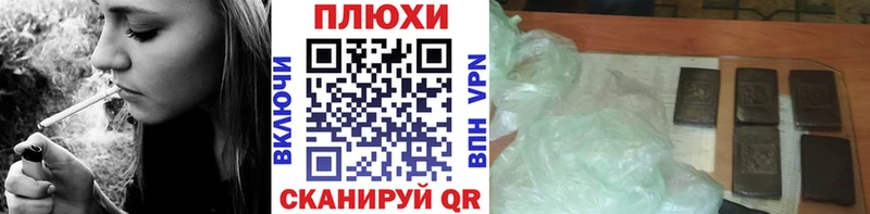 ГАШ гарик Купить Плёс